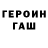 Героин VHQ StarFury
