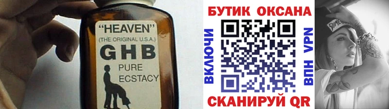 Бутират вода Великий Новгород