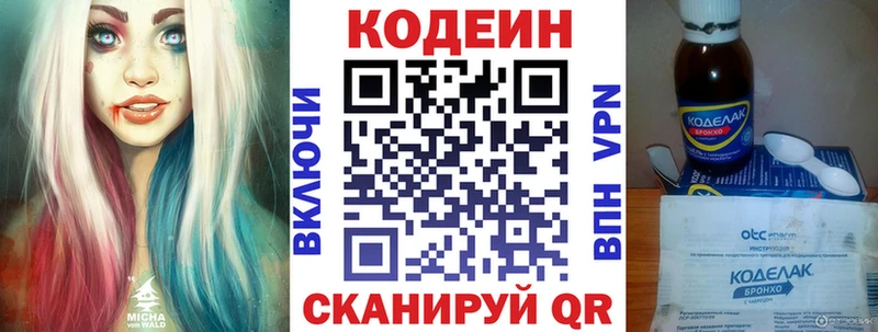 маркетплейс как зайти  как найти закладки  Великий Новгород  Кодеиновый сироп Lean напиток Lean (лин) 