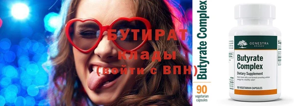 бутират Абинск