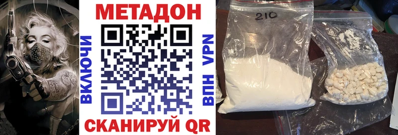 Метадон VHQ  blacksprut ссылки  Великий Новгород 